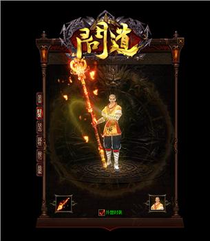 天龙八部私服篡改