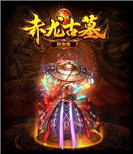黑金天龙八部私服